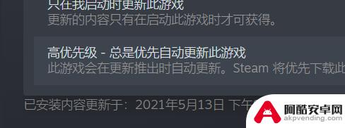 steam如何设置键盘优先级