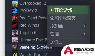 steam如何设置键盘优先级