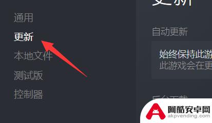 steam如何设置键盘优先级