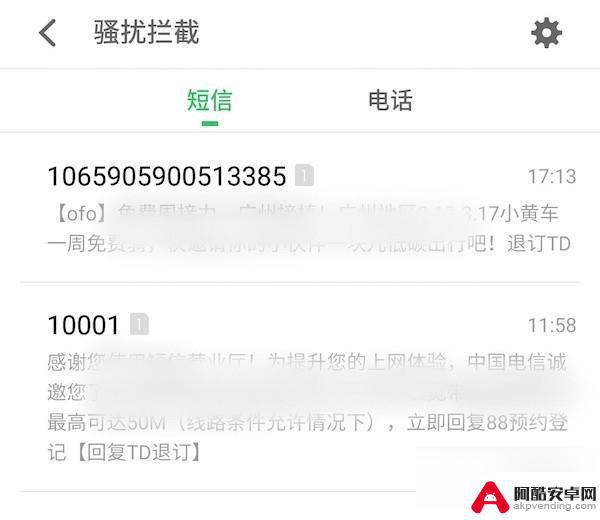 手机收发不了短信是什么原因怎么办