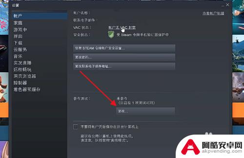 新版steam设置在哪2022