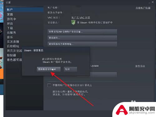 新版steam设置在哪2022