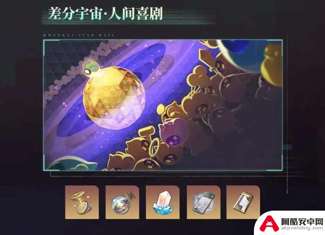 星穹铁道2.3版本预告：匹诺康尼告别，翡翠登场！