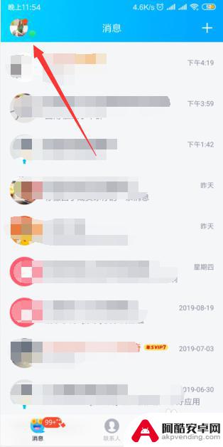 怎么能让手机登两个qq