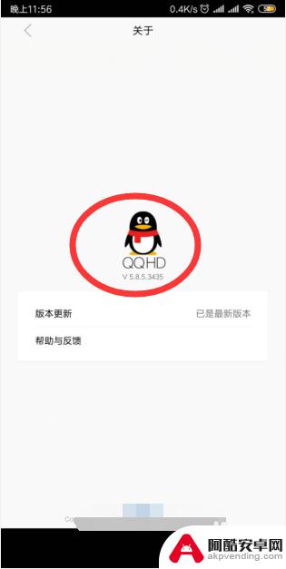 怎么能让手机登两个qq