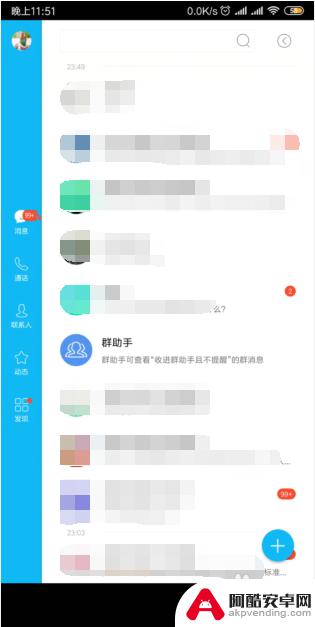 怎么能让手机登两个qq