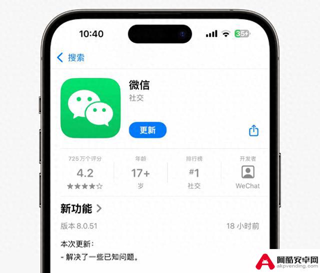 iOS微信更新，老款iPhone也不再兼容！