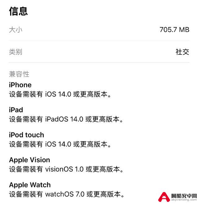 iOS微信更新，老款iPhone也不再兼容！