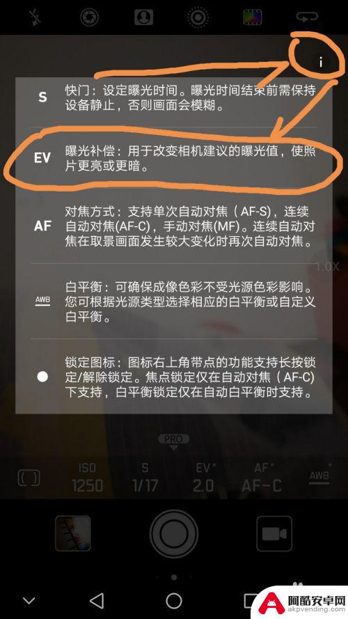 华为手机逆光拍照怎样设置