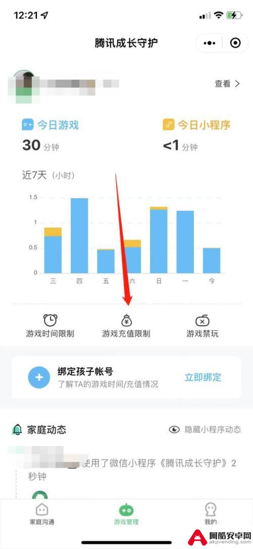 手机如何防止游戏充钱