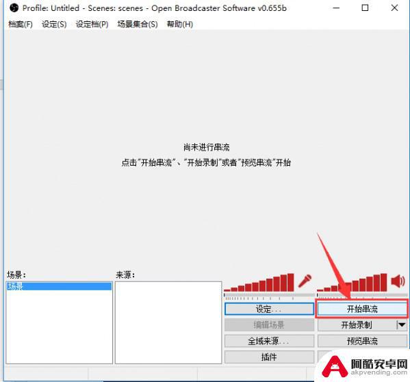 怎么用手机直播熊猫tv