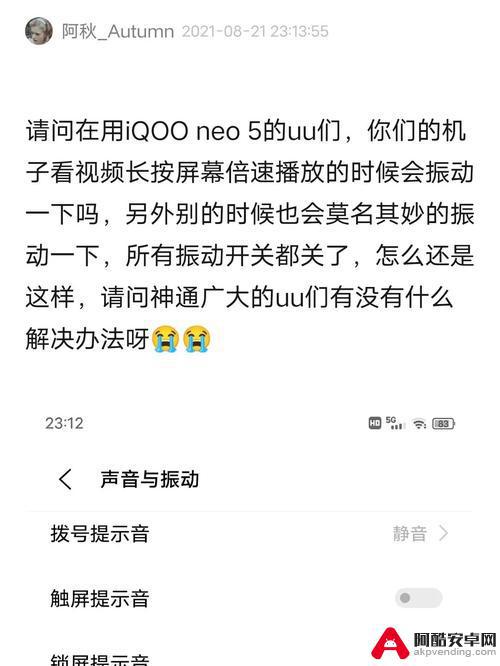 iqoo如何双开抖音