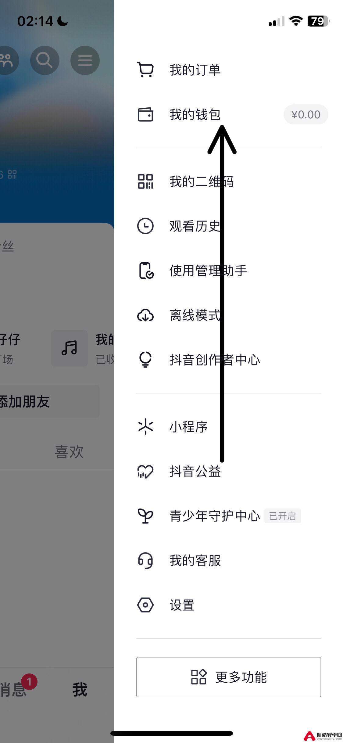 抖音买抖币如何用微信支付苹果手机