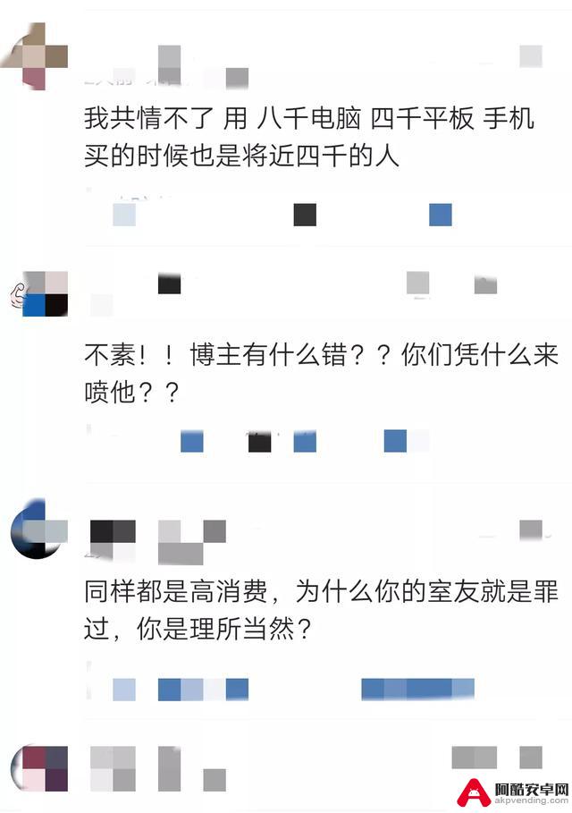 朱同学穿帮了！用8569元的原神游戏月卡本 网友怒了，把我们当猴耍