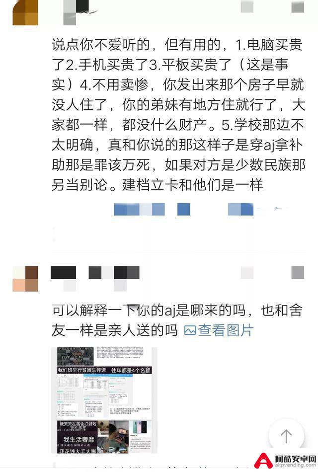 朱同学穿帮了！用8569元的原神游戏月卡本 网友怒了，把我们当猴耍