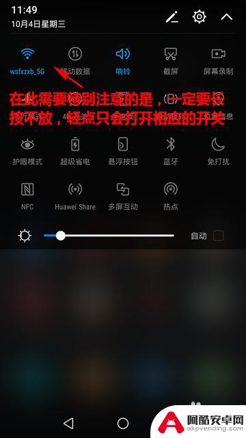 手机怎么进入设置