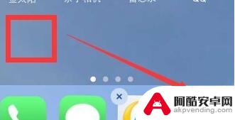 iphone 怎么把图标设置在两边