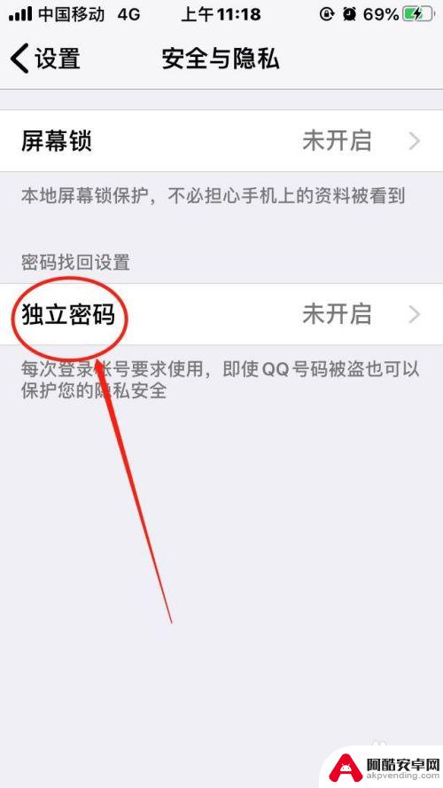 云手机桌面设置密码怎么设置