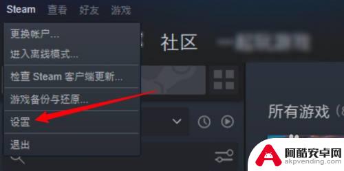 steam启动图标怎么找到