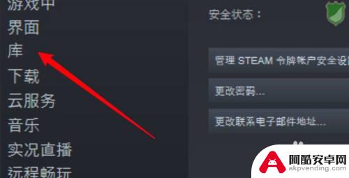 steam启动图标怎么找到