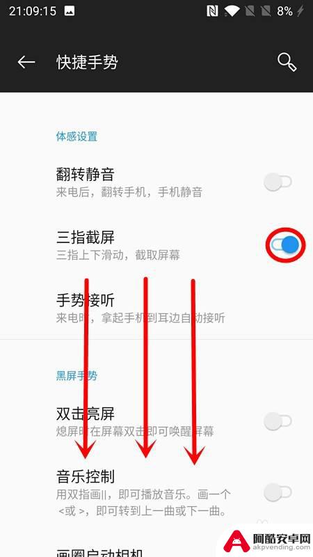 1加手机截图怎么截屏