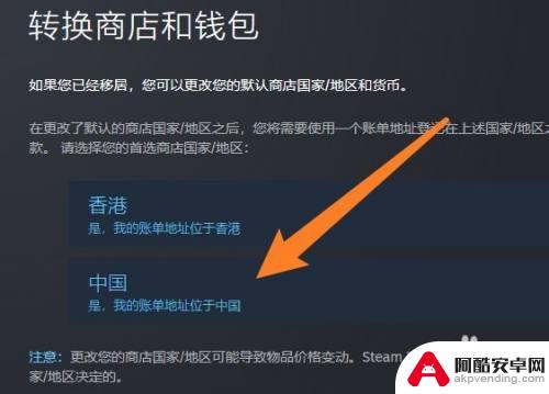 怎么把steam货币取出来