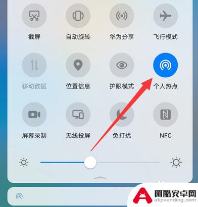 如何关闭个人热点华为手机