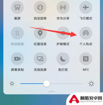 如何关闭个人热点华为手机