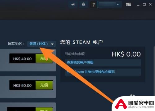 怎么把steam货币取出来