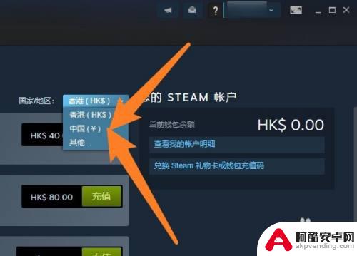 怎么把steam货币取出来