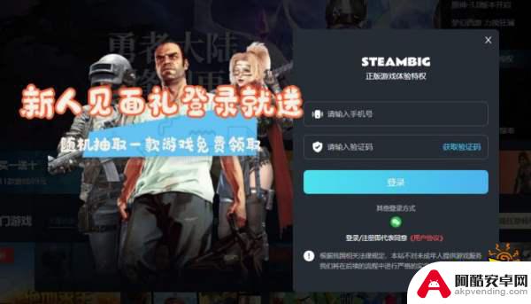 steam永久会员免费真的吗