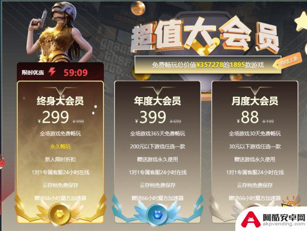 steam永久会员免费真的吗