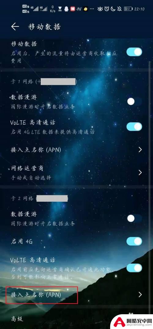 手机数据网络不佳怎么设置