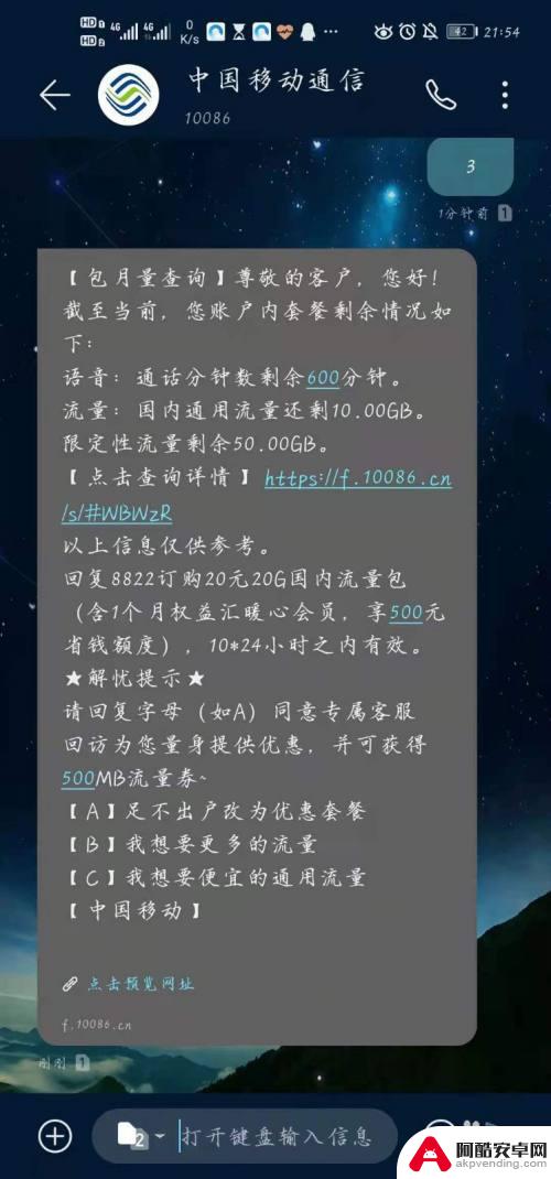 手机数据网络不佳怎么设置