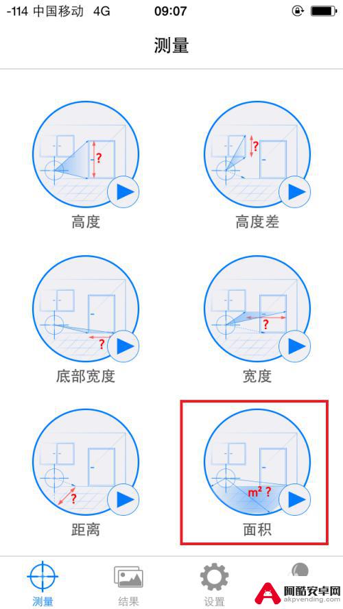 如何制作手机测量仪