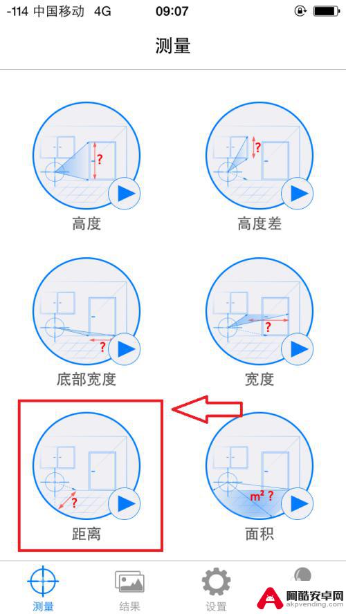 如何制作手机测量仪