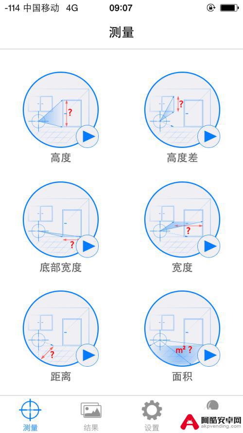 如何制作手机测量仪