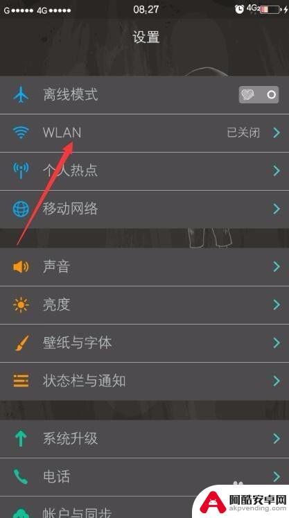 手机wifi很慢怎么回事