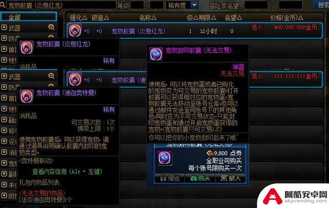 DNF：9.12大规模代币券即将上线！9种使用技巧，金秋礼包强烈推荐！