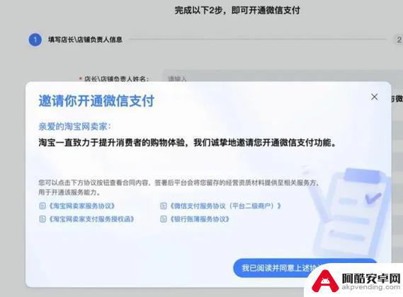 科技周报：微信推出新版本适配苹果iOS系统，淘宝商家将逐步开通微信支付服务