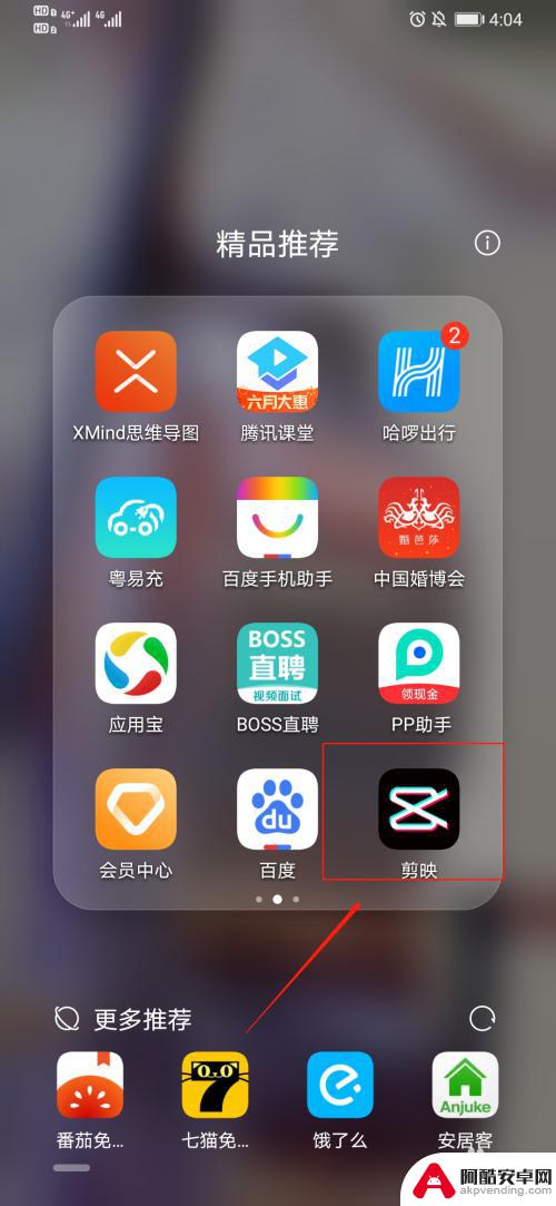 剪影怎么用手机音乐