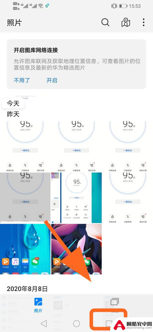 手机上下两块屏幕怎么设置