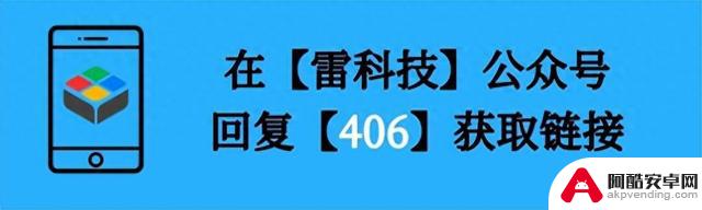 iOS最新观影神器悄悄上架！手机平板通用，速度上车！