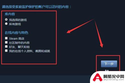 steam怎么家庭库共享游戏