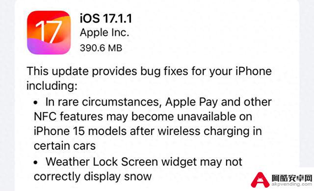 iOS 17 新版推送，iOS 18 暂停开发！