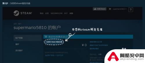 steam微信购买交易号