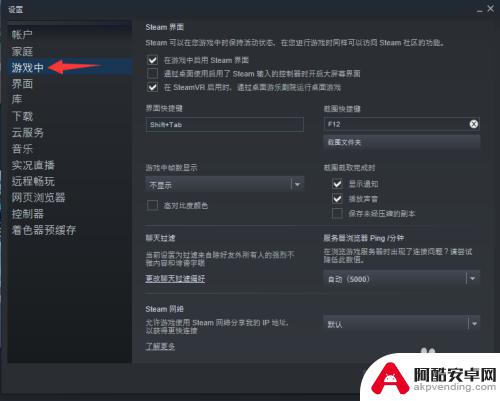 steam游戏怎么增加帧率