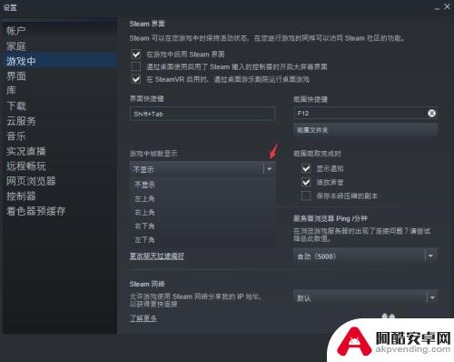 steam游戏怎么增加帧率