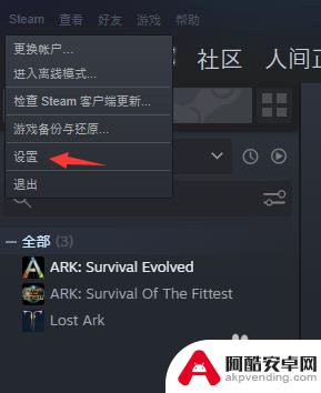 steam游戏怎么增加帧率