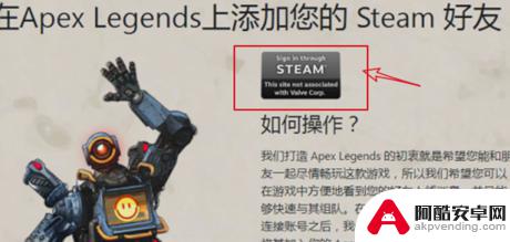 apex橘子如何绑定steam